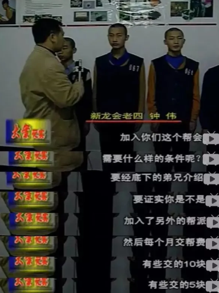 2001年四川5人成立新龙会，3个月发展近百成员，设神偷堂专偷农民