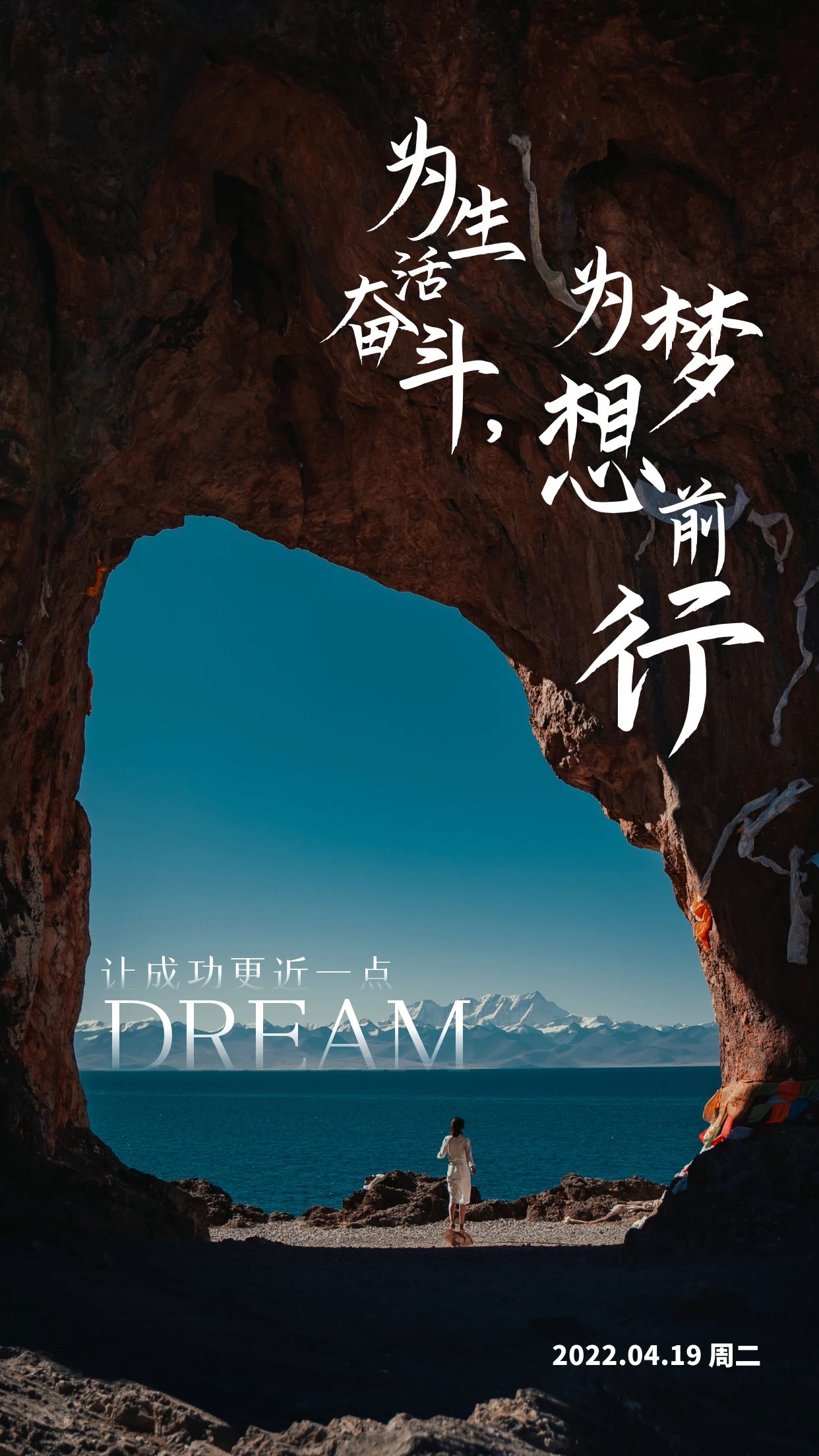 早安心语正能量阳光语录句子,为生活奋斗,为梦想前行