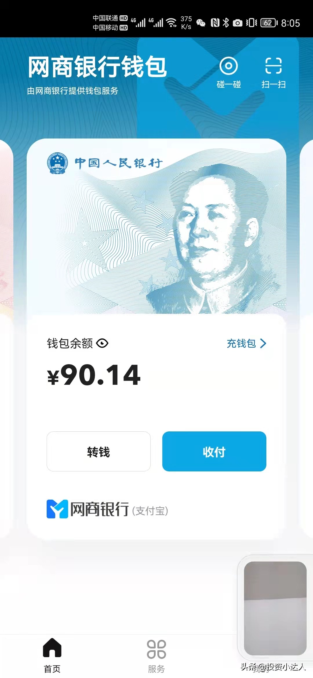 數字人民幣來了，和微信、支付寶有什么區別？