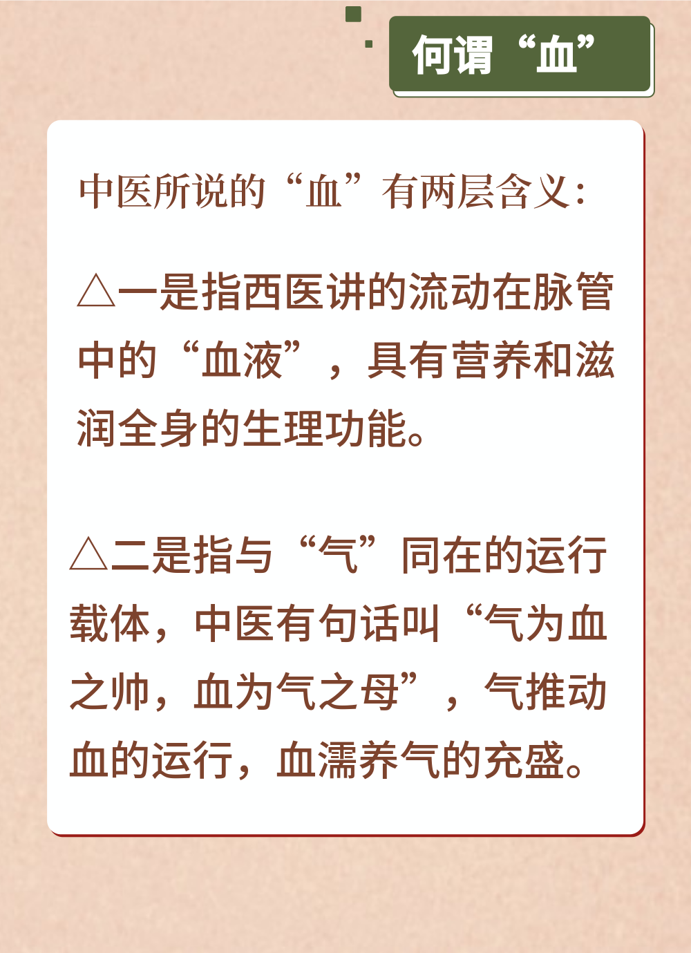 【健康养生】“气血足，百病除”！10个气血不足的表现，你中了哪个？