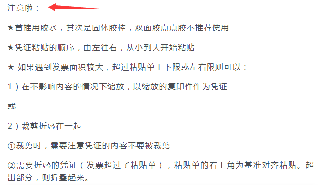 华为会计是这样装订凭证的，附凭证附件明细和出差费用管理制度
