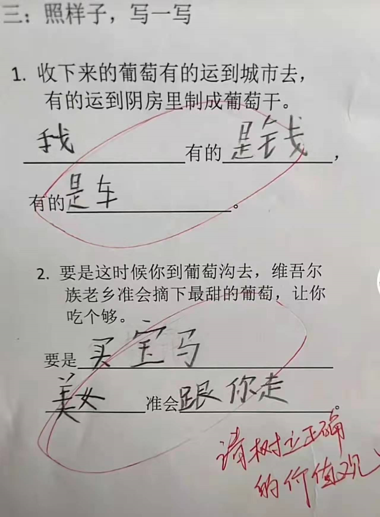 小学生试卷火遍网络，改写经典《小蝌蚪找妈妈》，老师笑出鹅叫声