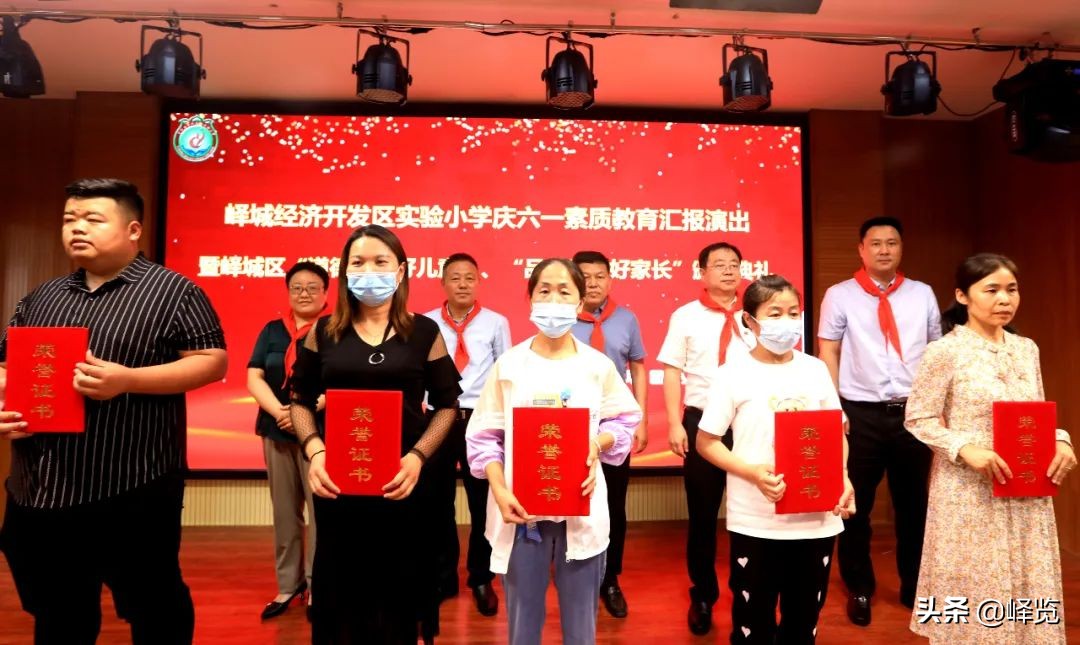 嶧城經(jīng)濟(jì)開發(fā)區(qū)實驗小學(xué)“慶2022六一”(圖2) 嶧城經(jīng)濟(jì)開發(fā)區(qū)實驗小學(xué)“慶2022六一”(圖2)