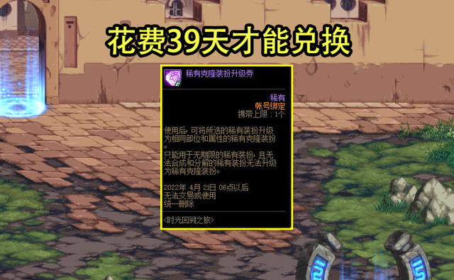 DNF：第4波新春活动曝光！累积39天可得透明，大师调整箱首次加入