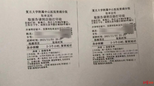 上海孕妇医院就诊重复核酸检测期间流产 当地卫健委回应