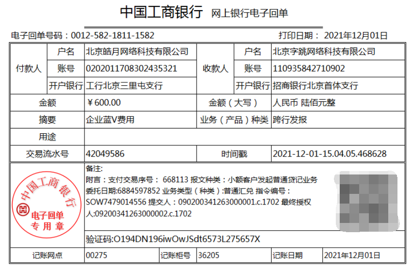 抖音运营账务如何处理？这56笔真实账务处理了解一下