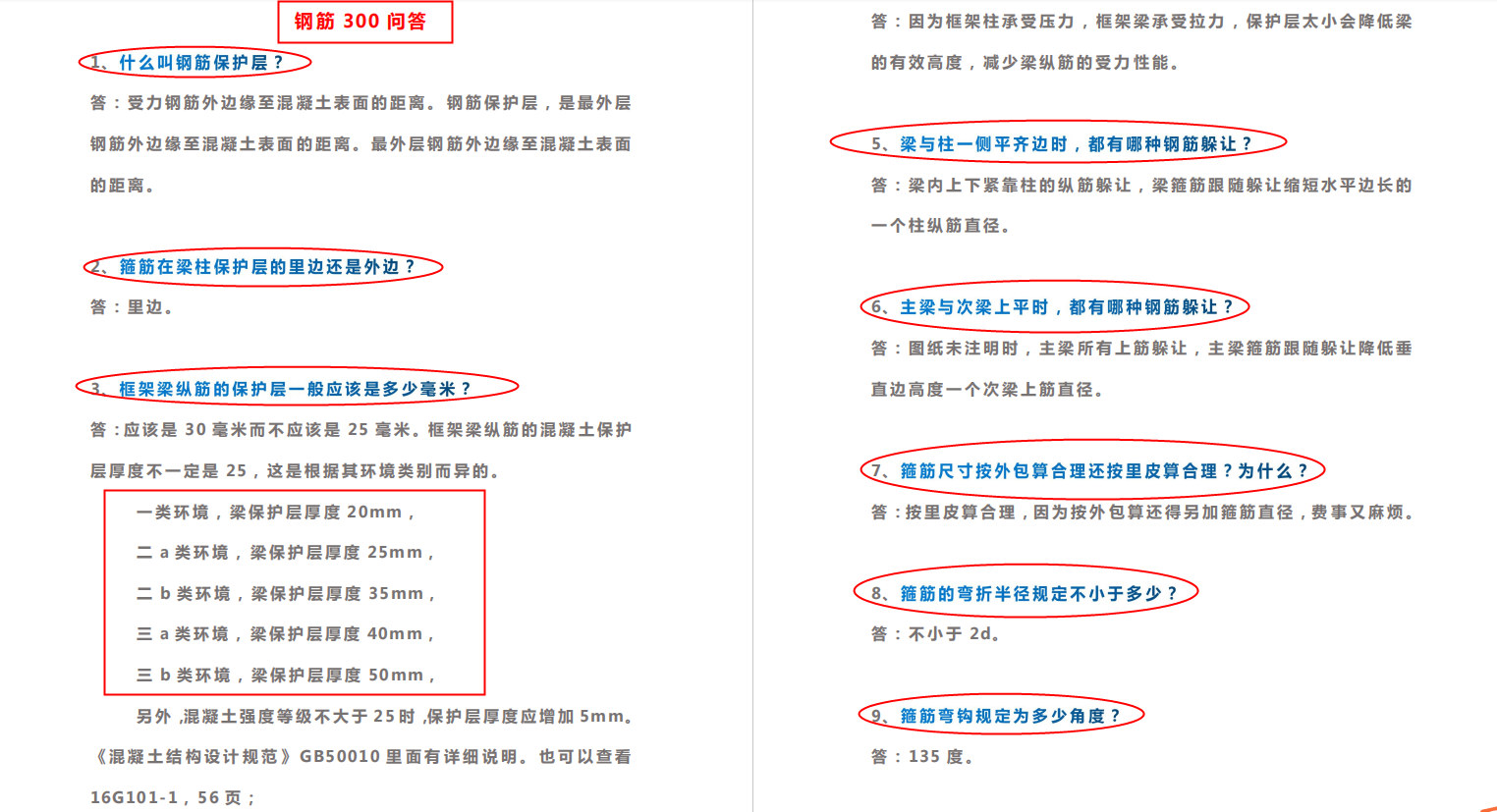 钢筋计算不用广联达！全自动钢筋翻样仿真模拟系统，带平法要领
