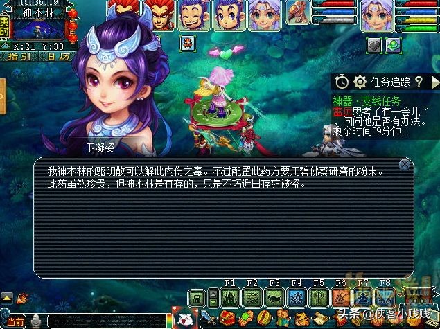 梦幻西游神器任务·合——烈义锻天罡（正常模式）攻略