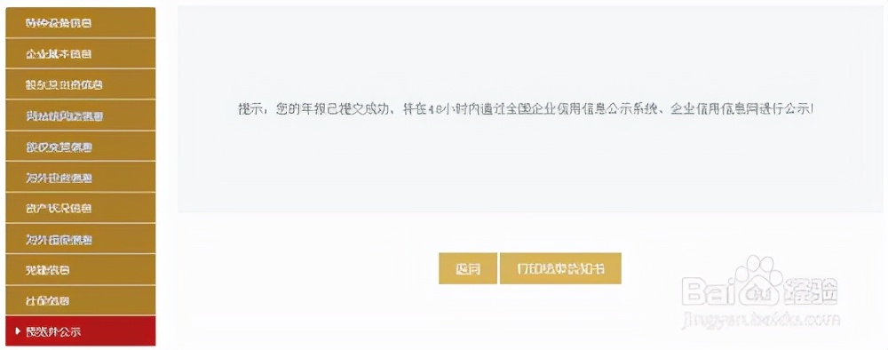 企業(yè)、個(gè)體戶年報(bào)如何報(bào)？