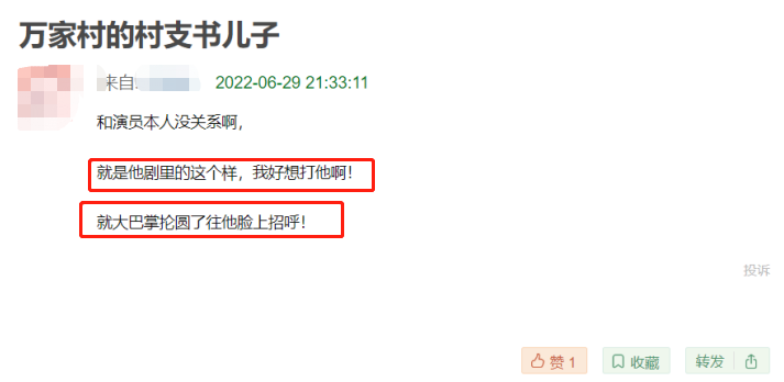 《幸福到万家》首播口碑爆了，全员人设讨喜，男四号却收获差评