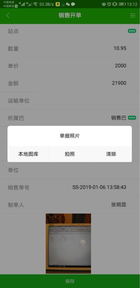 中国版的Google Docs，不是只有“一起写”