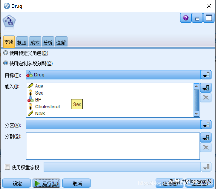 SPSS Modeler基础操作与药物分析案例