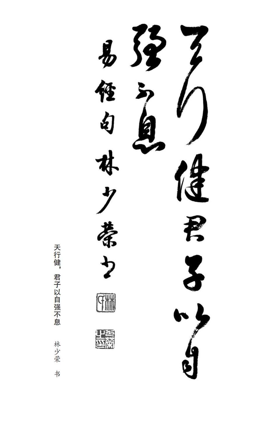 修德在于自觉，自觉源于内心，德行修养需时刻自省自律。