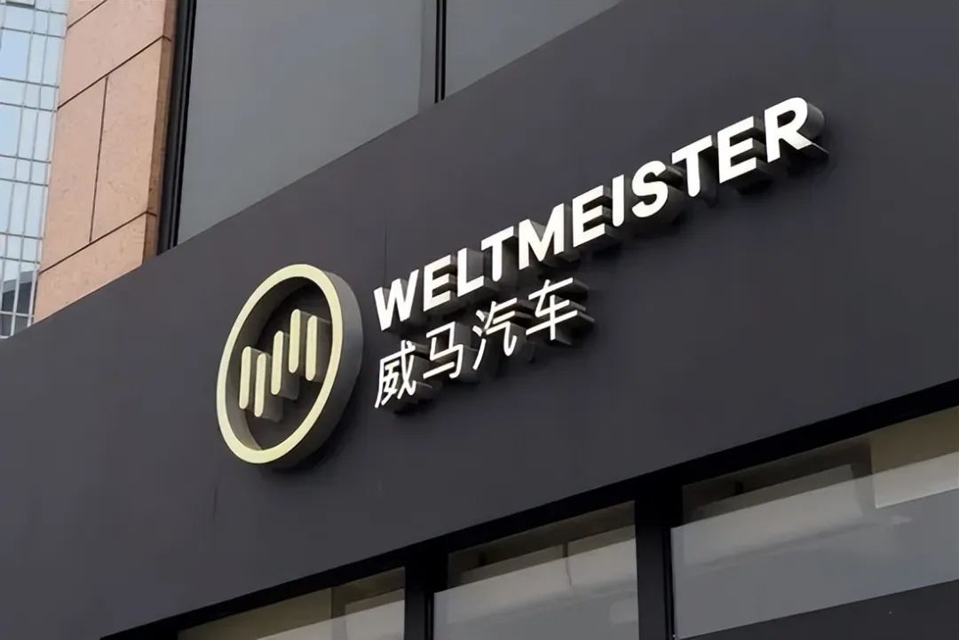 资讯「全新EQE正式下线/吉利收购魅族/威马汽车公布5月销量」