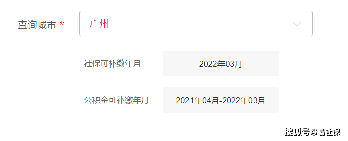 广州社保断缴后还可以补缴吗？