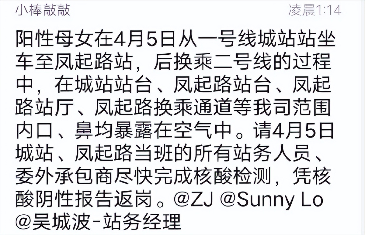 “超級毒王”再現！隱瞞行程，密接2000人，最擔心的事情發(fā)生了