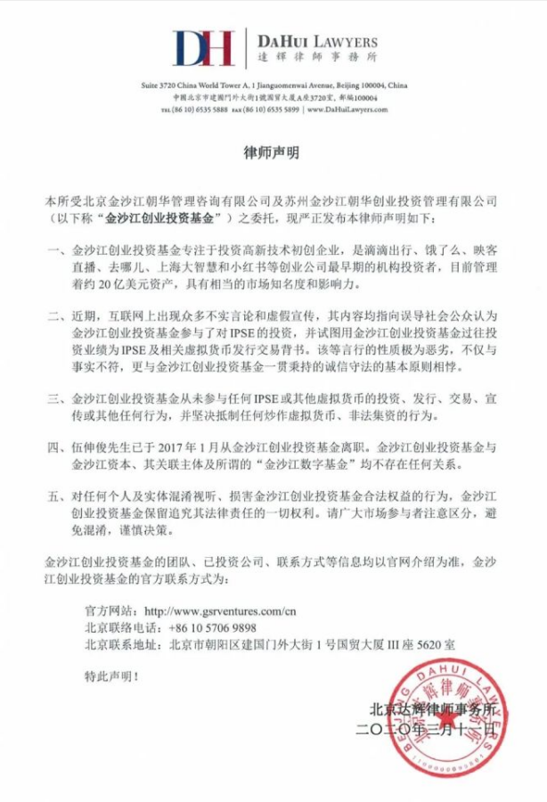金沙江创投朱啸虎往事回顾 他曾说越早砍掉员工越好 他们越好找工作