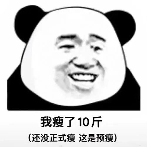 表情包听君一席话，白读十年书