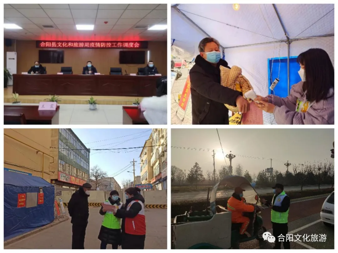黨旗飄揚 盡銳出戰(zhàn) 眾志成城 抗擊疫情 ——合陽縣文化和旅游局扎實開展疫情防控工作