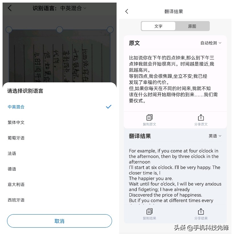 原来华为手机自带扫描识别功能，表格内容也能识别