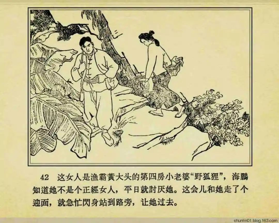 连环画《珊瑚潭歼敌记》黑龙江美术出版社1965年
