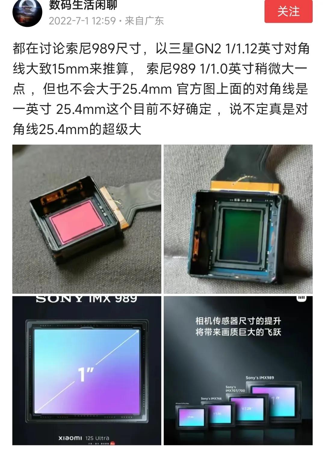 手机摄像头尺寸普及知识