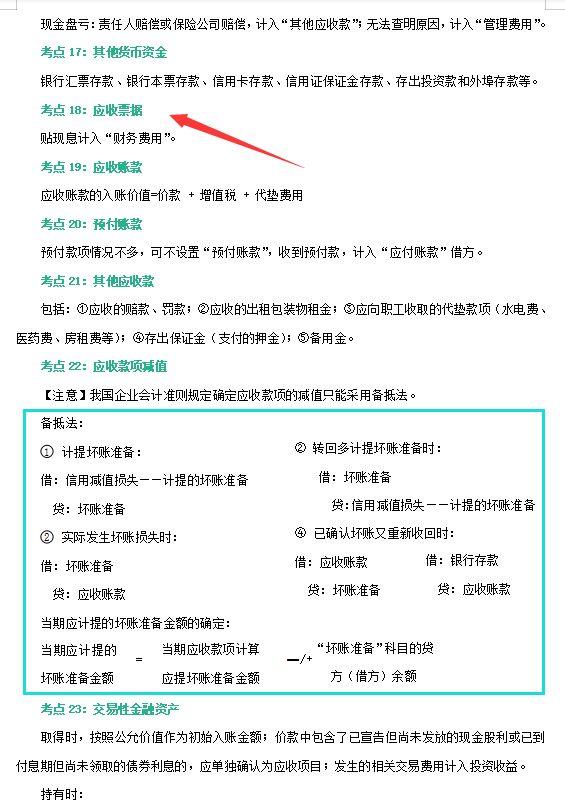 官方通知！22年初级、中级考试，报名、考试时间定了