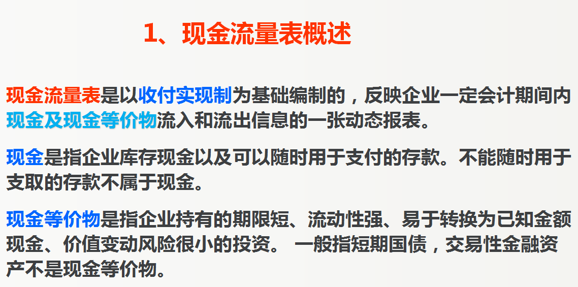财务人员都需要知道：企业三大财务报表及勾稽关系，附新报表模板