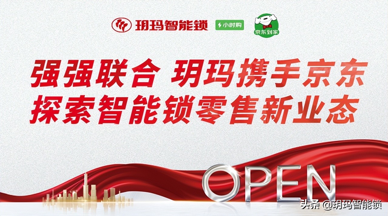 唯快不破，陆续开花！玥玛&京东数字化终端战略持续赋能门店