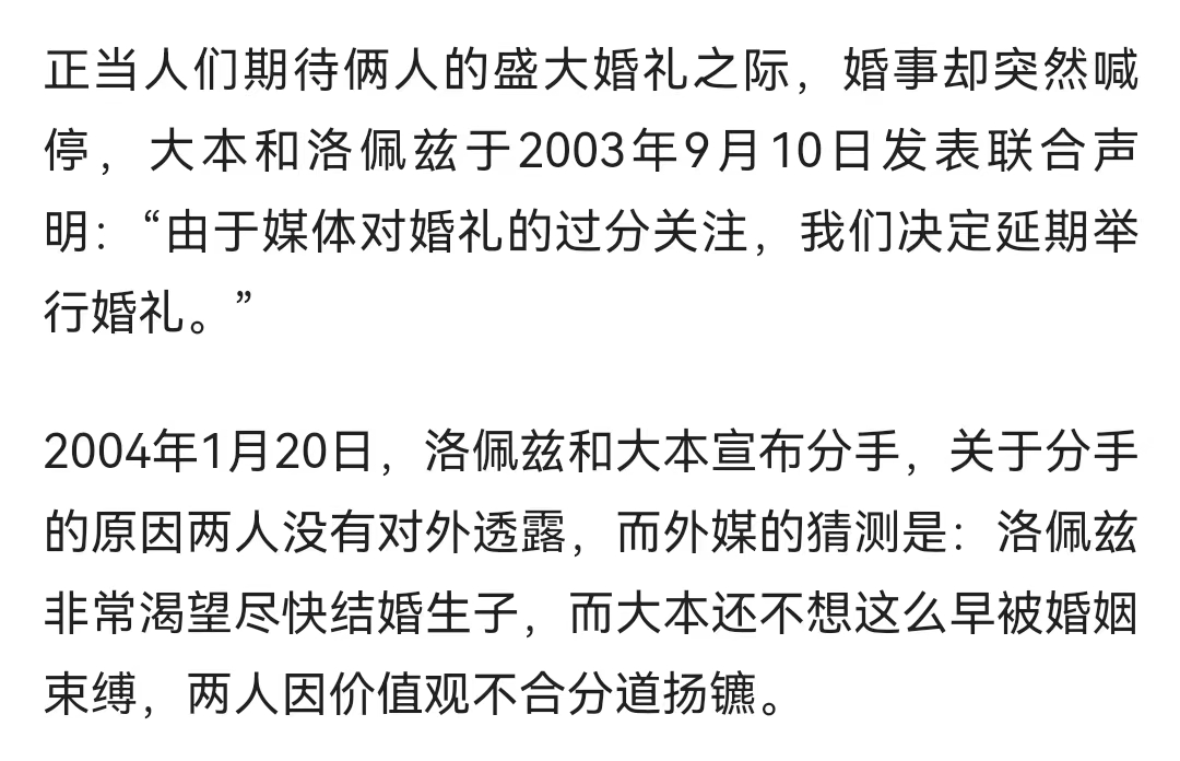 橘子晚报/大本洛佩兹结婚，邓紫棋改微博名字