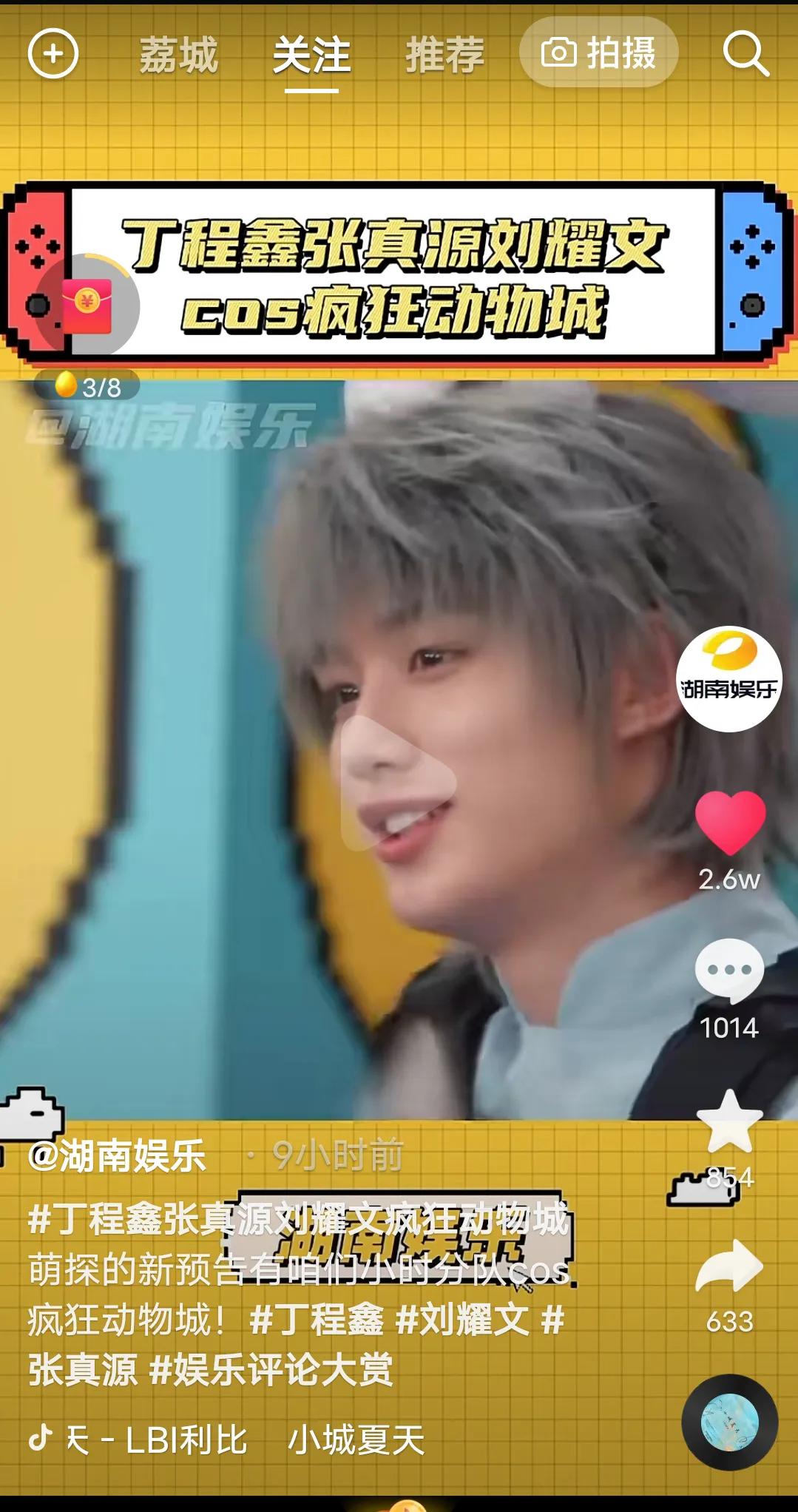 综艺《萌探2》本周最新一期来啦