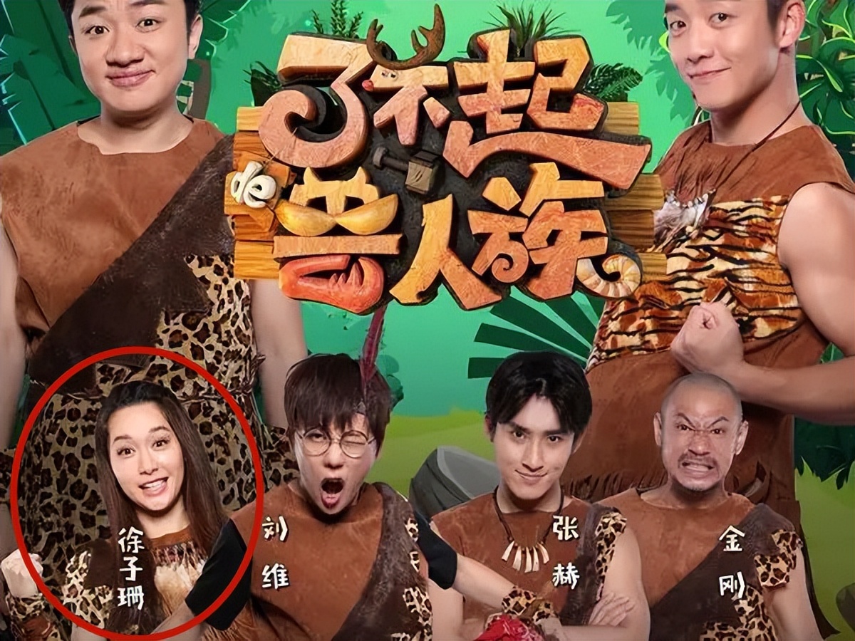 3年后再看徐子珊，隐退卖房卖车的她，是看清现实还是人间清醒？