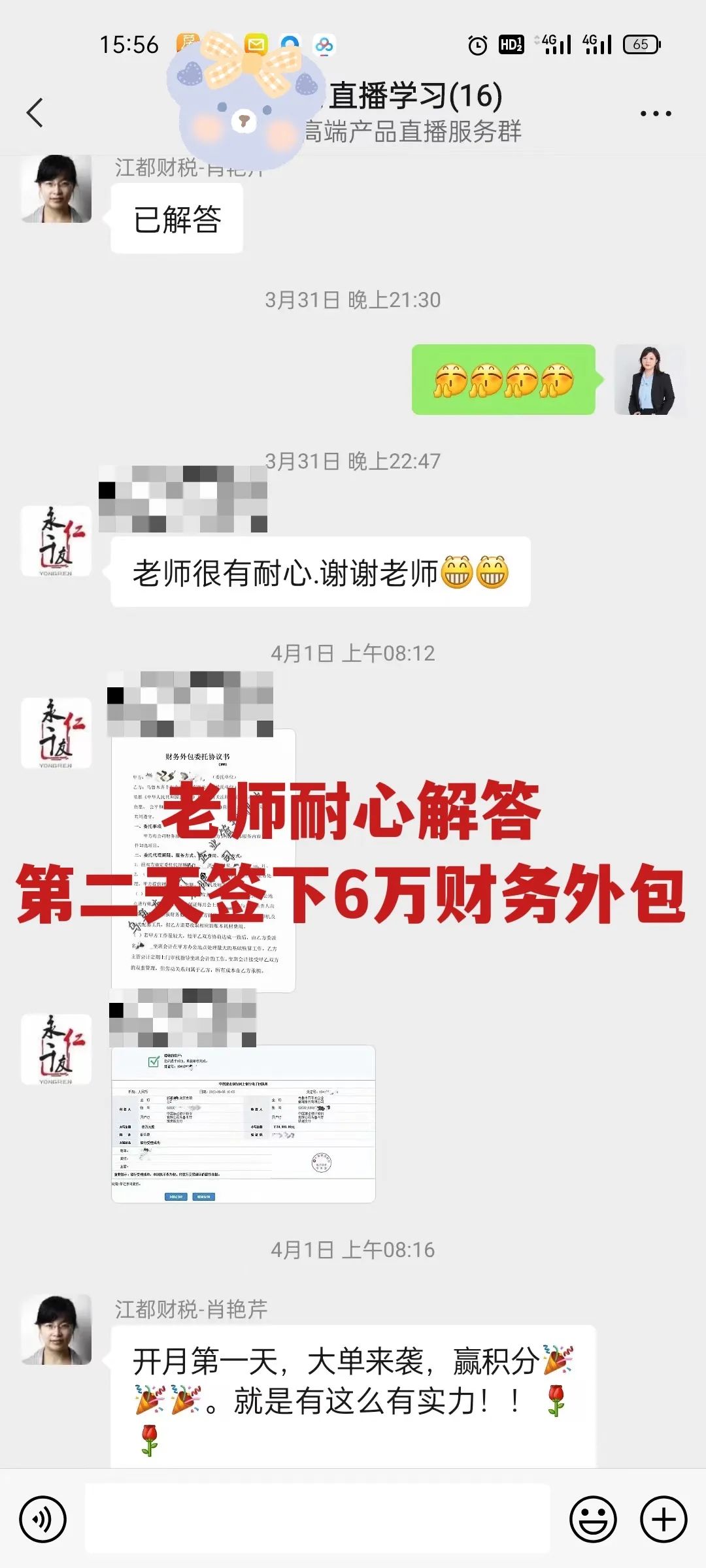 江之都财税107期高端产品落地辅导线上直播课圆满结束