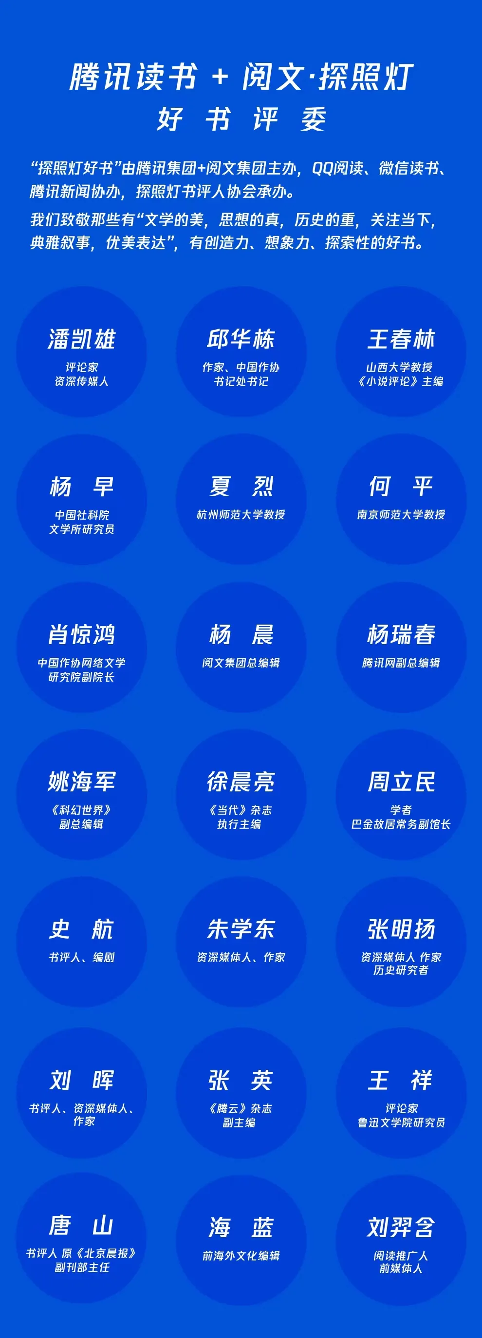探照灯好书1月十大中外类型小说发布