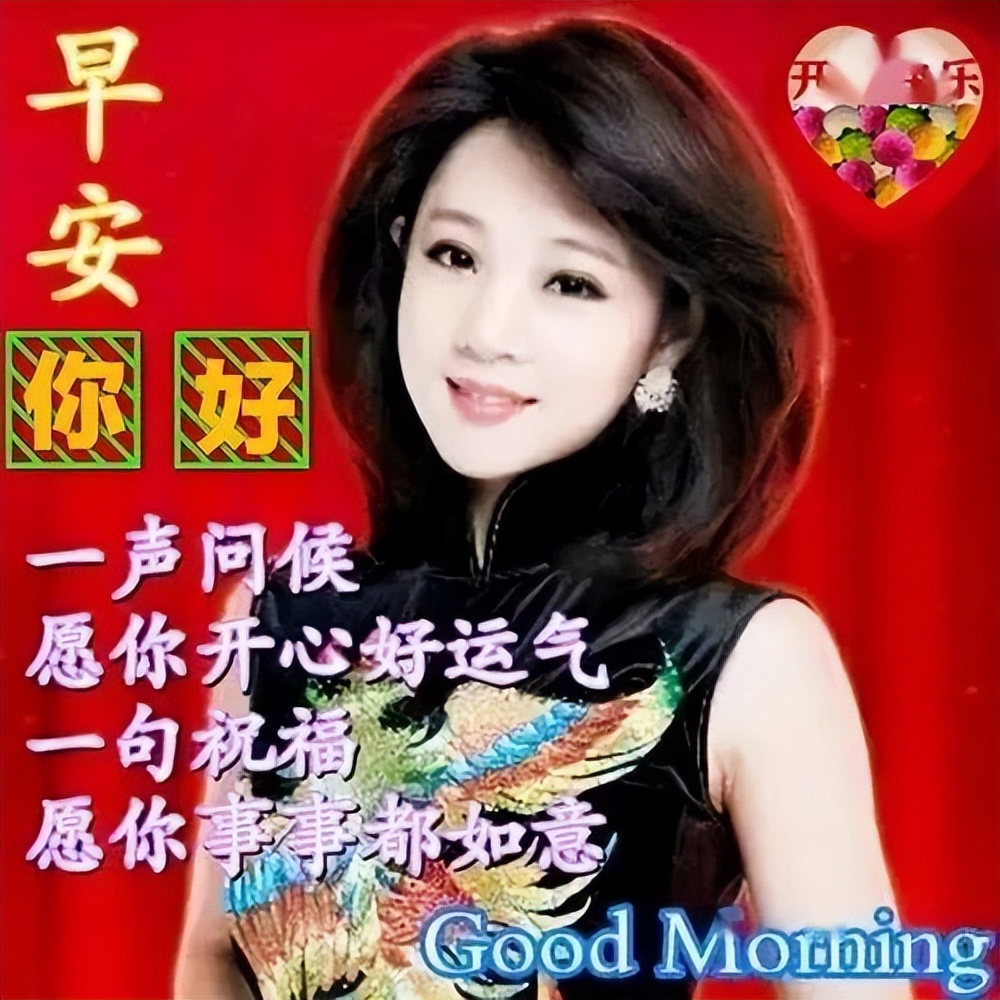 微信早晨好祝福语精选，早上好问候语短信 每分都如意，每秒都幸福图片