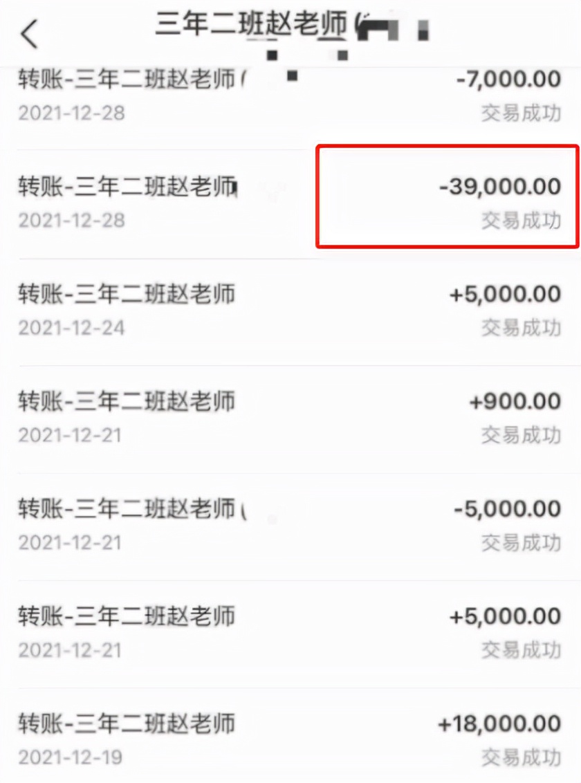 重点小学班主任，一年内向家长借钱320多万，真相叫人后背发凉