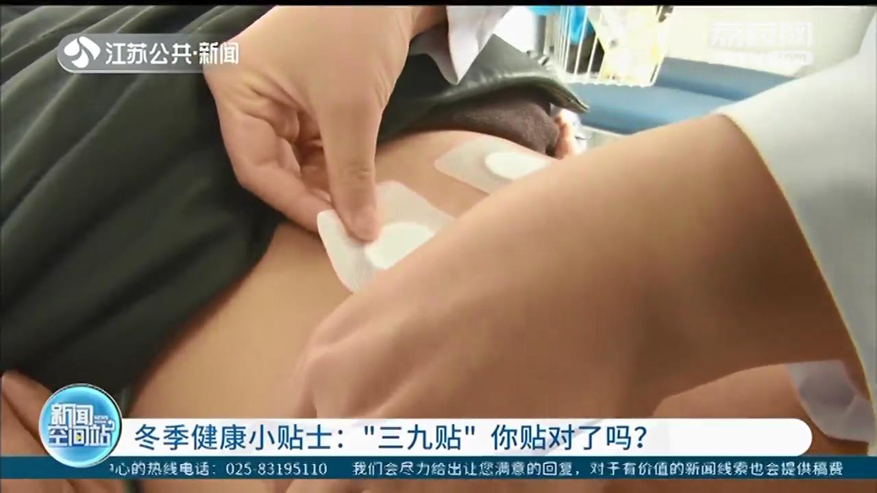 冬病冬治增强免疫“三九贴”应该这样贴