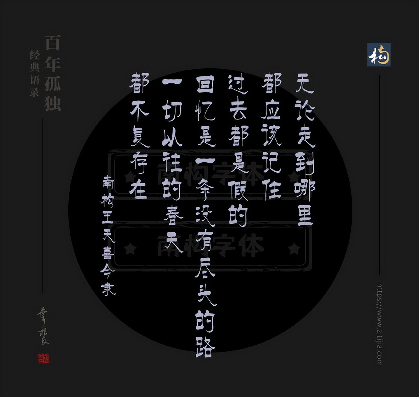 百年孤独经典语录，令人最震惊的一句：生未百年，死不孤独