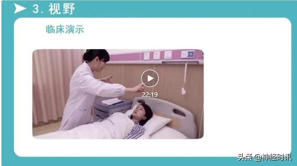 NIHSS评分解析及视频，看看你用对了吗？