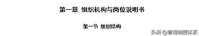 装饰公司全套规章制度（64页）