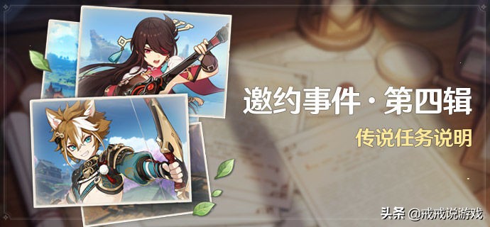 原神 五郎的邀约任务你做了吗？梗点也太多了