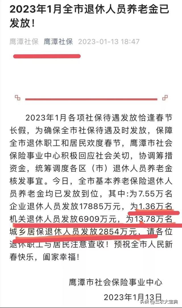 25倍扎心啦！机关退休5080元，农民养老金人均207，差距如此大