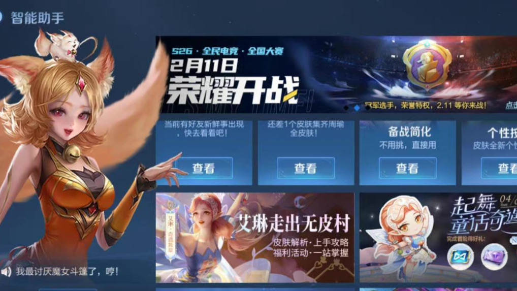 嬴政史诗免费获取方式公布，互动系统升级，吕布、程咬金限定下架