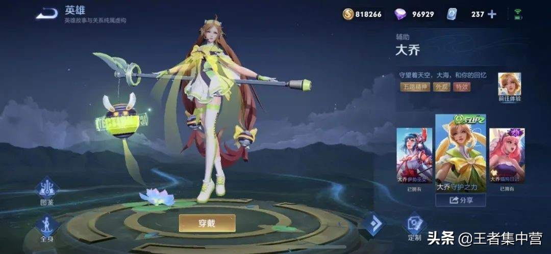 女娲、澜新皮肤传出新皮肤！碎片商店兑换推荐，心灵骇客再次上架