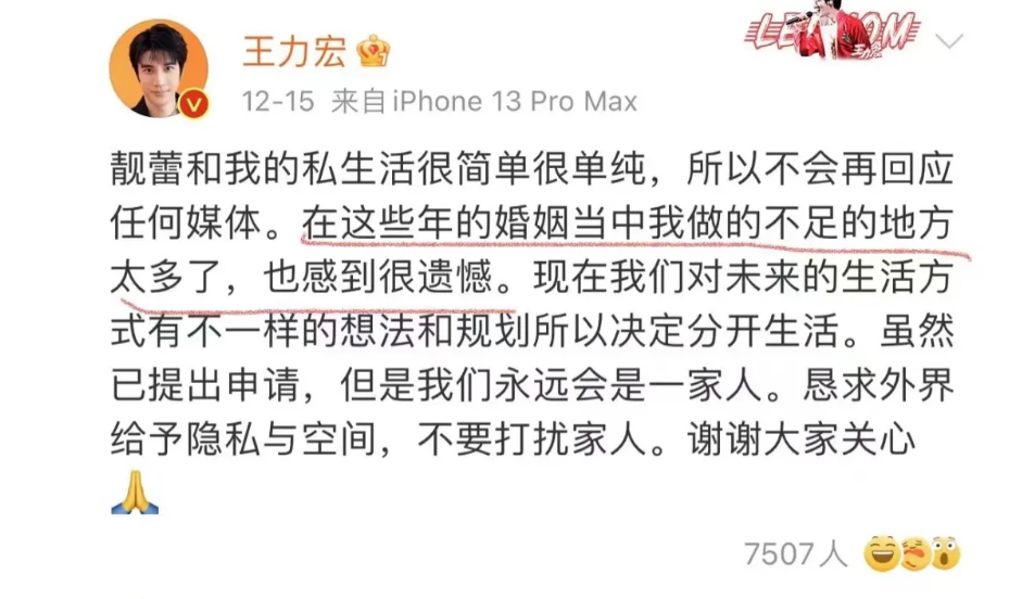 王力宏就这样改写了自己的结局，留下的3个疑问，是需要被解开了