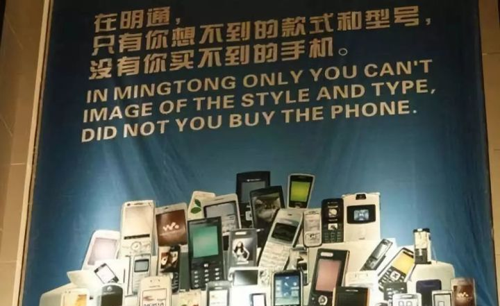 深圳山寨手机批发(华强北手机暴富往事：“易烊千玺”们的创业奇迹是真的吗？)