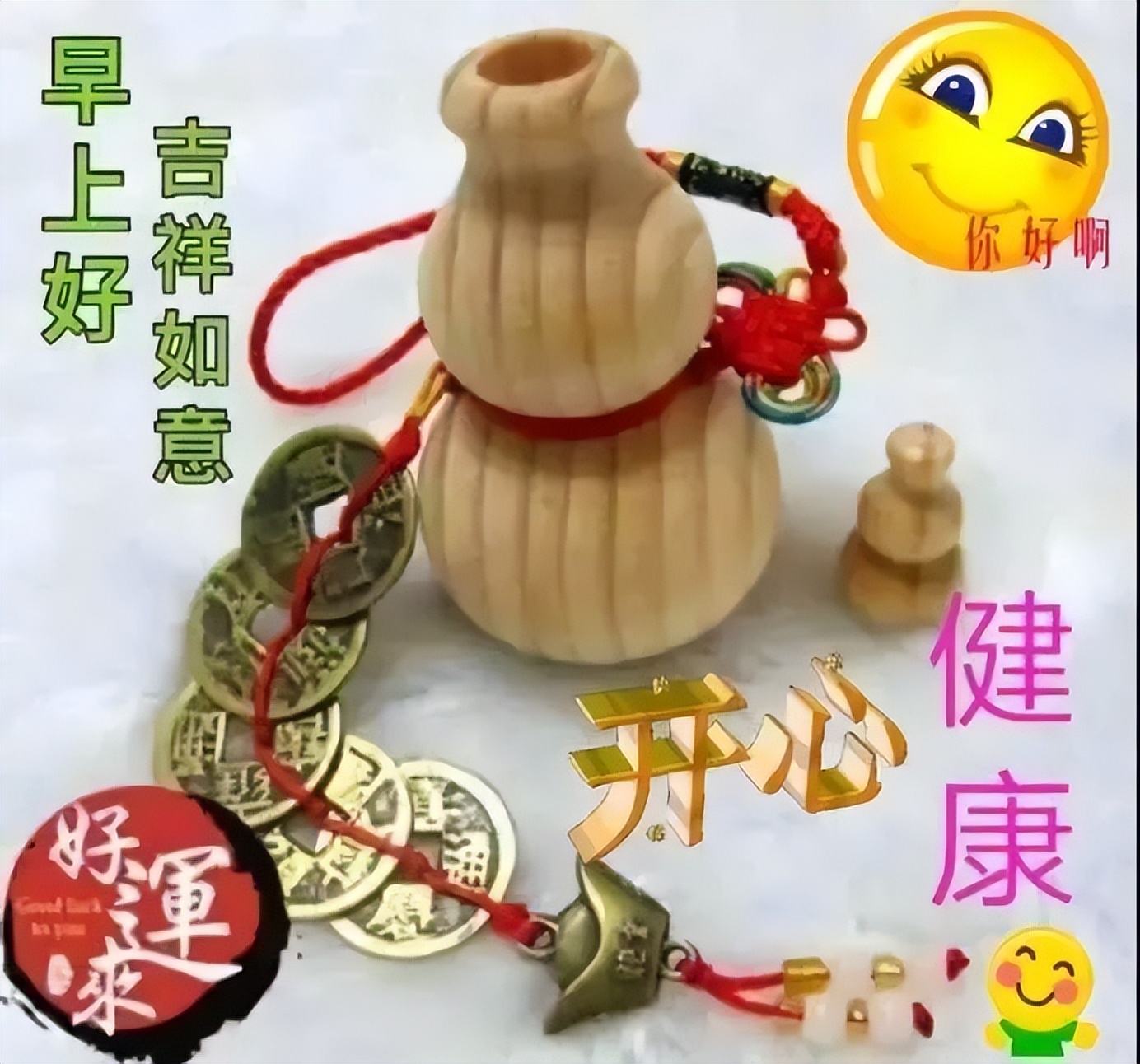 早安表情包,秋风起,天渐凉,开心快乐送吉祥，一天美好从问候开始图片