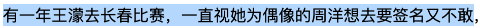 苏翊鸣身高(冬奥会嗑疯了！武大靖安贤洙对手变队友，苏翊鸣谷爱凌顶峰相见)