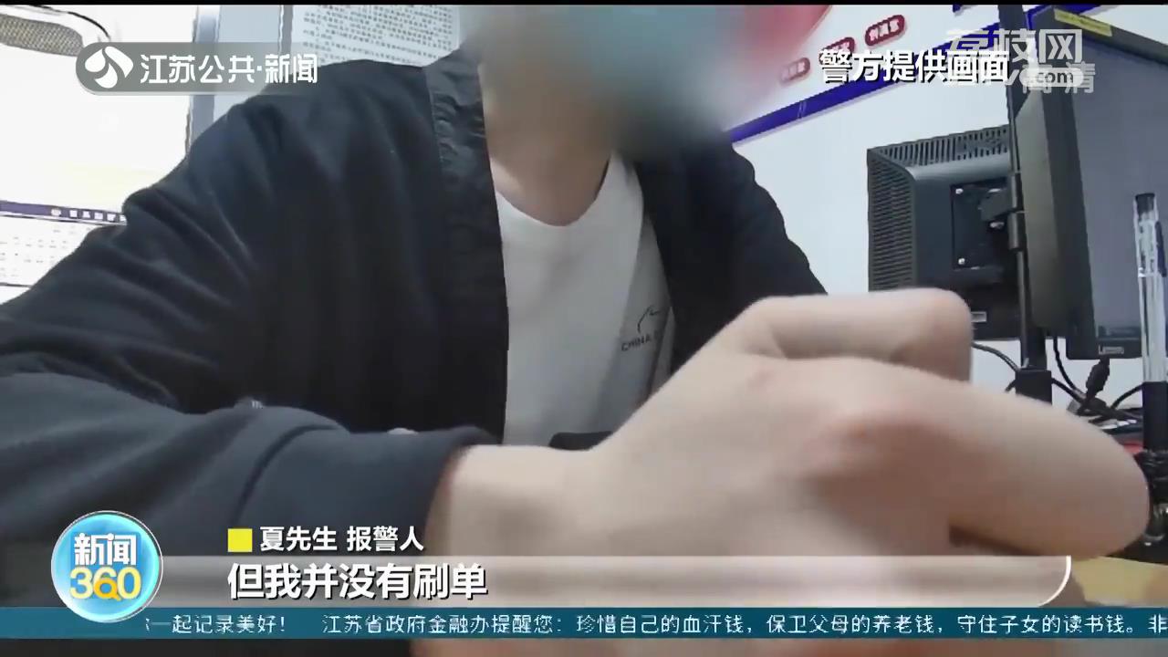 聪明反被聪明误！南京一男子&ldquo;耍小聪明&rdquo;想占骗子便宜被骗上万元