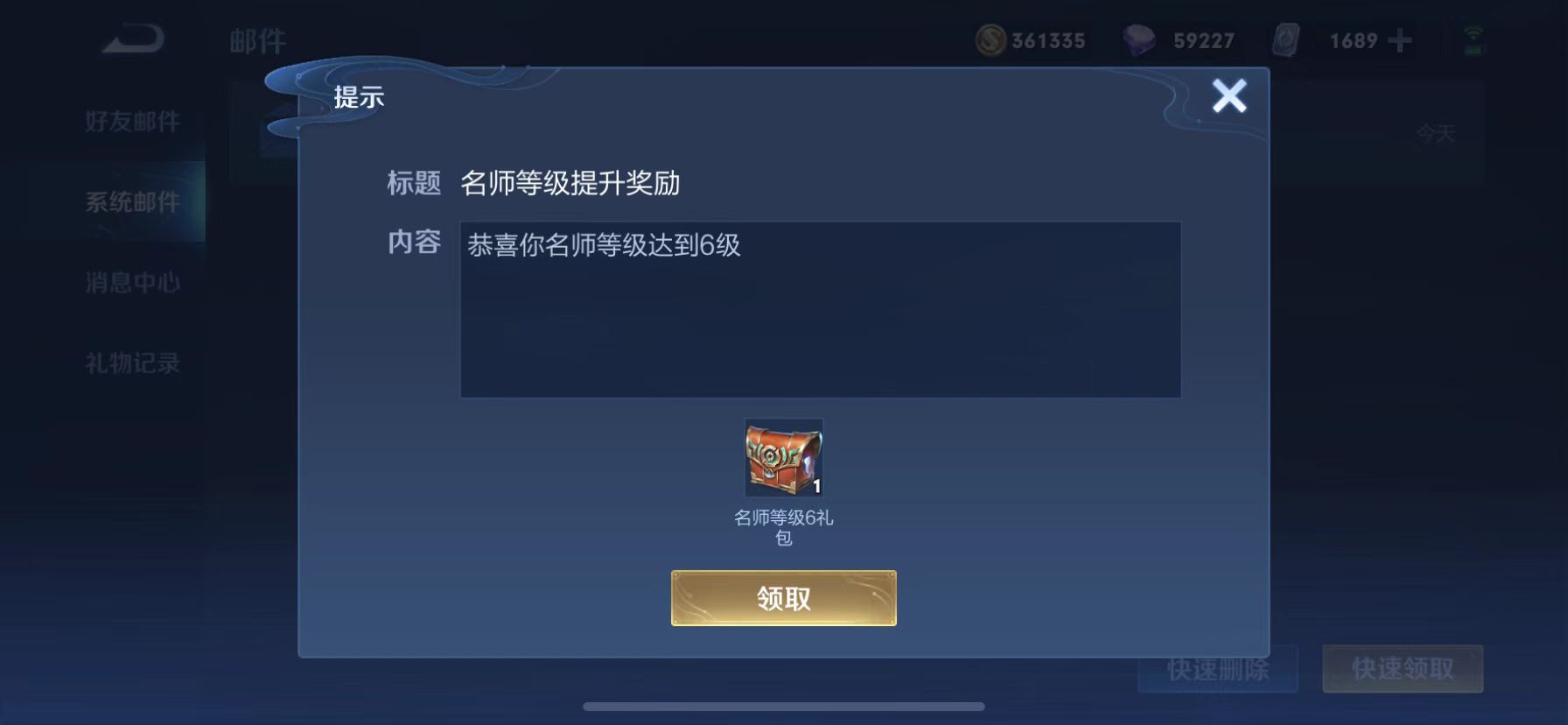 王者荣耀老夫子圣诞老人皮肤免费获得攻略 - 米站手游